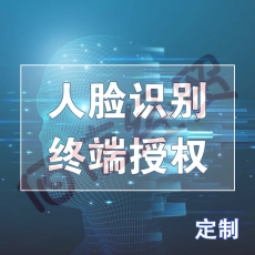 西派电子CEO-PA  广播会议音视频产品  V1.0 人脸识别终端授权