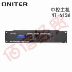 欧尼特-ONITER 中控主机NT-615M、控制平板