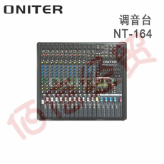 欧尼特-ONITER调音台NT-164