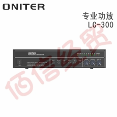欧尼特-ONITERONITER专业功放LC-300