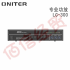 欧尼特-ONITERONITER专业功放LC-300