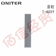 欧尼特-ONITER ONITER音柱T-605Y