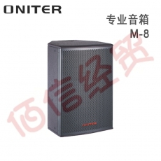 欧尼特-ONITER专业音箱M-8 黑色
