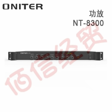 欧尼特-ONITER功放NT-8300