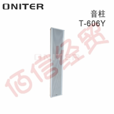 欧尼特-ONITER音柱T-606Y