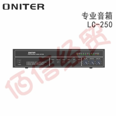 欧尼特-ONITER专业功放LC-250