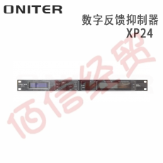 欧尼特-ONITER数字反馈抑制器XP24