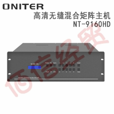 欧尼特-ONITER高清无缝混合矩阵主机、高清输入/输出卡NT-9160HD