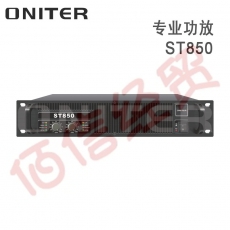 欧尼特-ONITER专业功放ST850