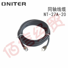 欧尼特-ONITER同轴线缆NT-27A-20