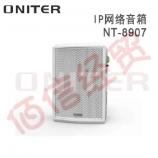 欧尼特-ONITER IP网络音箱NT-8907