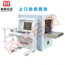 麦盾MD-5030C2安检机安检过包机 安检设备X光机X光安检机单位门口安检