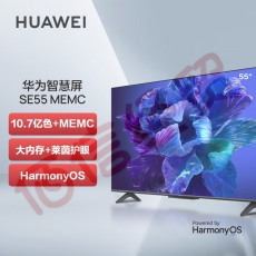 华为智慧屏 SE55 MEMC迅晰流畅  55英寸超薄全面屏 4K超高清智能电视 2GB+16GB 星际黑HD55KHAA
