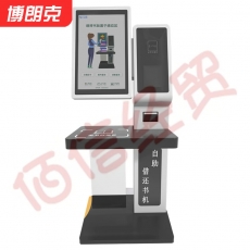 博朗克（BOLANGKE）自助借还书机扫描枪
