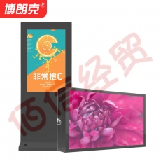 博朗克 户外广告机32英寸室外广告屏高亮防水防尘壁挂广告机电子公交站牌安卓ZC40A/1+16G户外电视