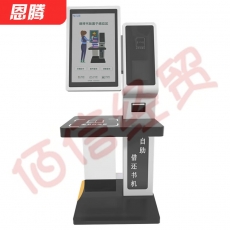 博朗克（BOLANGKE）自助借还书机RFID电子标签
