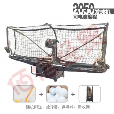 双鱼（DOUBLE FISH） 双鱼-乐吉智能发球机 乒乓球发球器 可编程 自动回收 含乒乓球 2050