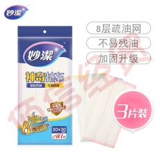 妙洁 神奇抹布 3片装 厨房洗碗布 不易残油 8层清洁纤维巾30*30（10包起售）