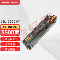 奔图(PANTUM)CTL-2200HY原装高容量黄色粉盒 适用CP2250DN CM2270ADN打印机墨盒 墨粉 碳粉盒 硒鼓