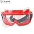 东安新国标消防救援护目镜防护镜防冲击大视窗防起雾防尘防飞沫硅胶密封款（红、白））