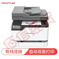 奔图（PANTUM）CM2200FDW 彩色激光打印机办公 无线WiFi连接 复印扫描传真一体机