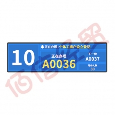 一诺腾达无线等位排队机叫号机系统诊所医院口腔银行营业厅取号机 液晶条形窗口屏