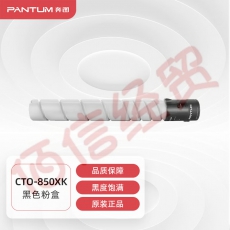 奔图（PANTUM）CTO-850XK原装黑色粉盒 适用CP9502DN CM8506DN打印机墨盒墨粉 碳粉盒 硒鼓
