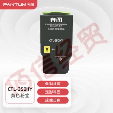 奔图(PANTUM)CTL-350HY原装黄色粉盒适用于CP2510DN CM7115DN墨盒CP2500DN CM7000FDN智享版打印机碳粉盒硒鼓
