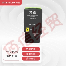 奔图(PANTUM)CTL-350Y原装黄色粉盒 适用于CP2510DN CM7115DN墨盒CP2500DN CM7000FDN智享版打印机碳粉盒硒鼓
