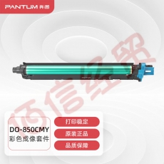 奔图（PANTUM）DO-850CMY原装彩色成像鼓组件 适用CP9502DN CM8506DN打印机硒鼓架 硒鼓