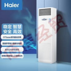 海尔（Haier）基站机房3匹立式冷暖柜机定频380v不带wifi和蓝牙KFR-72LW/71EAJ123匹冷暖空调企业专享