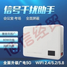 警隼科技 MD-300B1 5G款wifi屏蔽会议室信号大功率防手机作弊仪器
