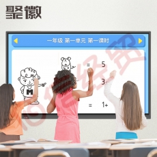 聚徽100英寸多媒体教学一体机智能交互式培训会议平板电子白板高清触控显示器学校幼儿园触摸屏I5双系统