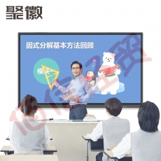 聚徽 65英寸智能会议平板多媒体教学一体机教育培训触控电子白板远程视频投屏会议大屏智慧液晶触摸屏