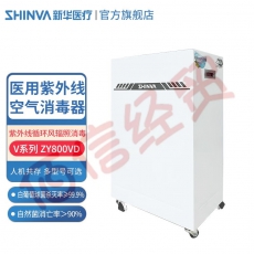 新华医疗（shinva）医用紫外线空气消毒器壁挂家用空气净化器可移动消毒机V系列杀菌除尘除异味 移动式/ZY800VD