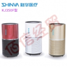 新华医疗（shinva）空气净化器 KJ350F 家用净化器 除异味 除甲醛 除烟 除尘PM2.5 白色、酒红色、金色（下单备注颜色）