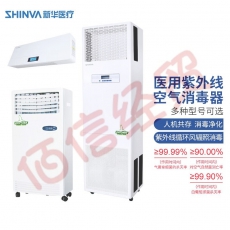 新华医疗（shinva）紫外线空气消毒器空气净化器杀菌消毒消毒机手术室家用 壁挂式/ZB1000AD