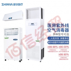新华医疗（shinva）紫外线空气消毒器空气净化器杀菌消毒消毒机手术室家用 壁挂式/ZB600AD