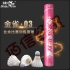 双鱼金雀01羽毛球天然鹅毛软木球头0203羽毛球球耐打稳定训练比赛 1桶12只 双鱼金雀03羽毛球