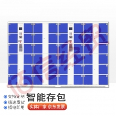 京中柜 电子存包柜商场超市单位智能寄存柜储物柜红外条码款48门