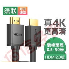 绿联 HDMI高清线2.0版 4k视频线工程线 投影仪连接线 电脑笔记本电视机顶盒穿管数据连接线 5米 10109 黑色工程版