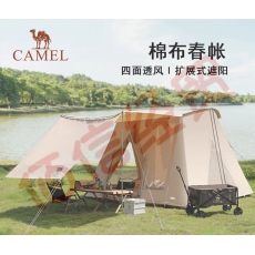 骆驼（CAMEL）户外精致露营野外棉布加厚天幕帐篷野营便携式屋脊春日帐装备 1V32267130，流沙色