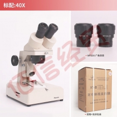 凤凰 Phenix XT-III-40X双目体视显微镜上下光源钟表维修珠宝鉴定检测