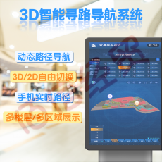 视尔商场导视系统 3D标识导向路线图导购自助寻路楼层导航终端一体机商场地图地下室停车场收费软件定制 AI智慧屏语音交互一体机