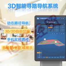 视尔商场导视系统 3D标识导向路线图导购自助寻路楼层导航终端一体机商场地图地下室停车场收费软件定制 VR沉浸式导航系统