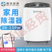 美资森美（MEIZISENMEI） 美资森美除湿机家用抽湿机室内小型大功率地下室防潮吸湿除湿神器 HK5058BE