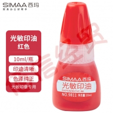 西玛（SIMAA）10ml 光敏印油红色 光敏印章油 财务印章印台专用 办公用品（红、黑、蓝三色咨询客服） 9811（10个起售）