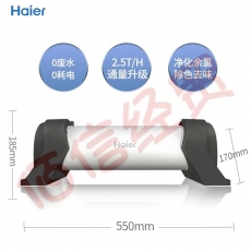 海尔（Haier） 中央净水器HWP25 管道中央净水自来水农村井水别墅商用大流量家用直饮不过滤器 老款