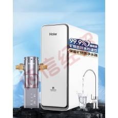 海尔（Haier） 海尔HUF3D-G净水器家用厨房自来水过滤器滤机矿物质水家庭直饮净水机 净水器+HP45自动冲洗