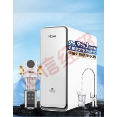 海尔（Haier） 海尔HUF3D-G净水器家用厨房自来水过滤器滤机矿物质水家庭直饮净水机 净水器+前置过滤器PF45